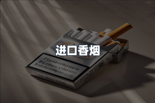 越南香烟系列